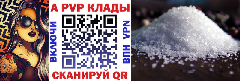 APVP кристаллы  Северо-Курильск 