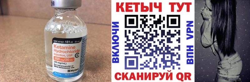 хочу Северо-Курильск Кетамин VHQ