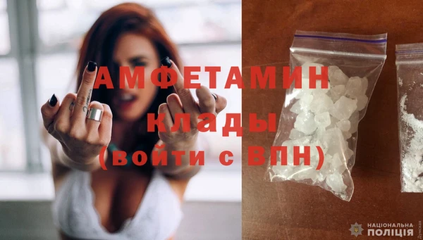 мяу мяу кристалл Покровск
