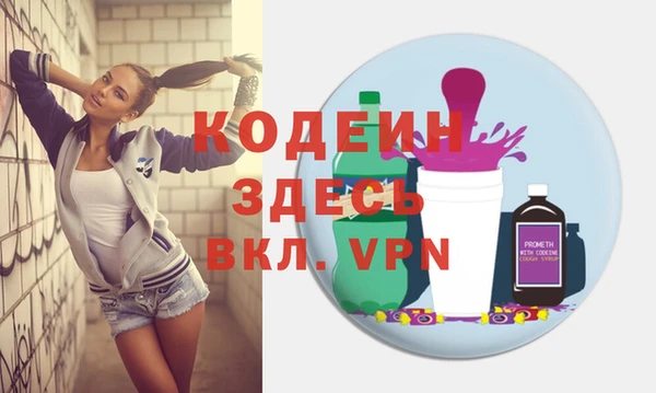 мяу мяу кристалл Покровск