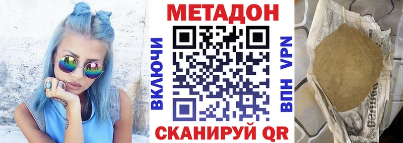 Метадон белоснежный где продают наркотики hydra вход Северо-Курильск
